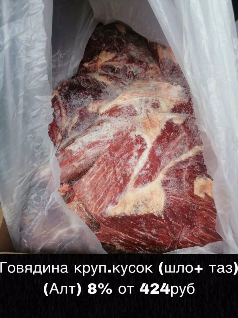 мясо - говядина и др оптом! в Хабаровске 3