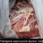 мясо - говядина и др оптом! в Хабаровске 3